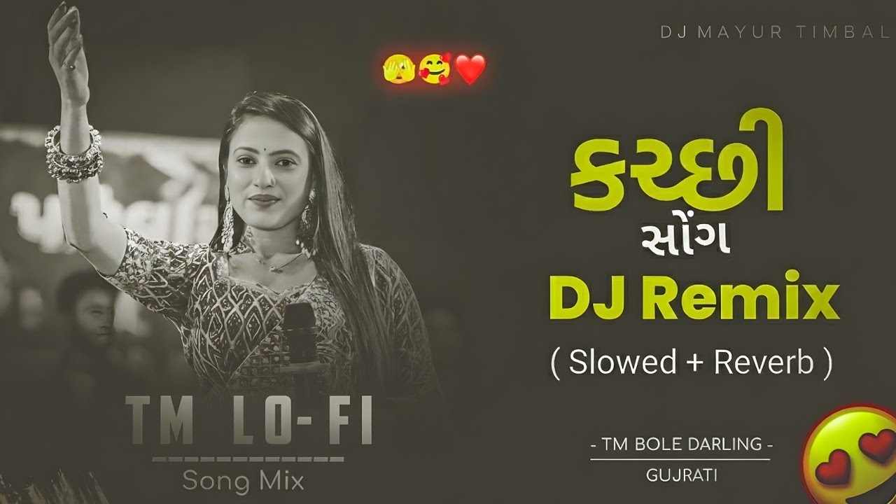 Kachhi song| Gujarati trending gitov2025| Gopal bharvad trending garba song| DJ remix | TM lofe song