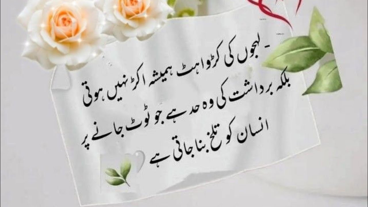 Aqwal e zareen new/Golden words in urdu/Quotes about Allah in urdu/poetry