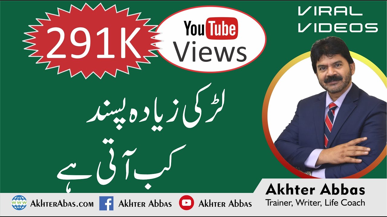 Very Open, Sensitive & eye opening discussion With Mothers by Akhter Abbas