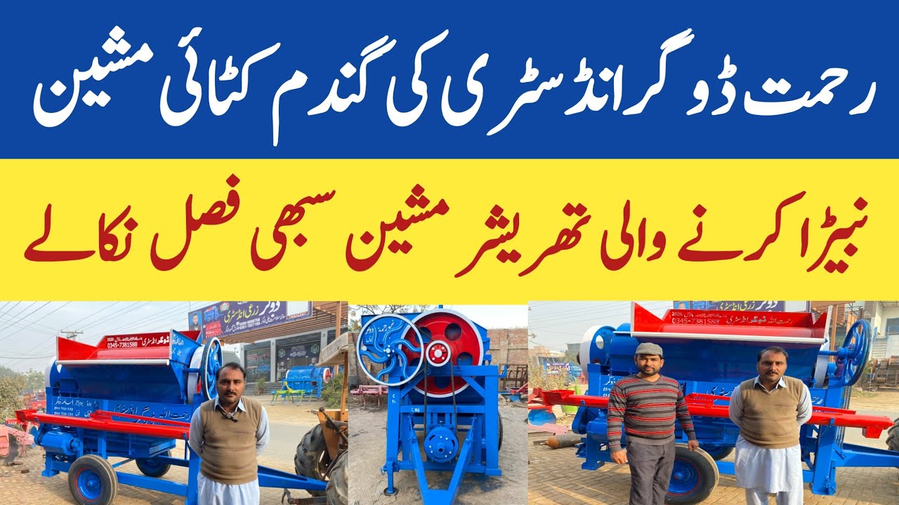 Rahmat dogar industry ki r22 new modal wheat cutting thresher machine price 