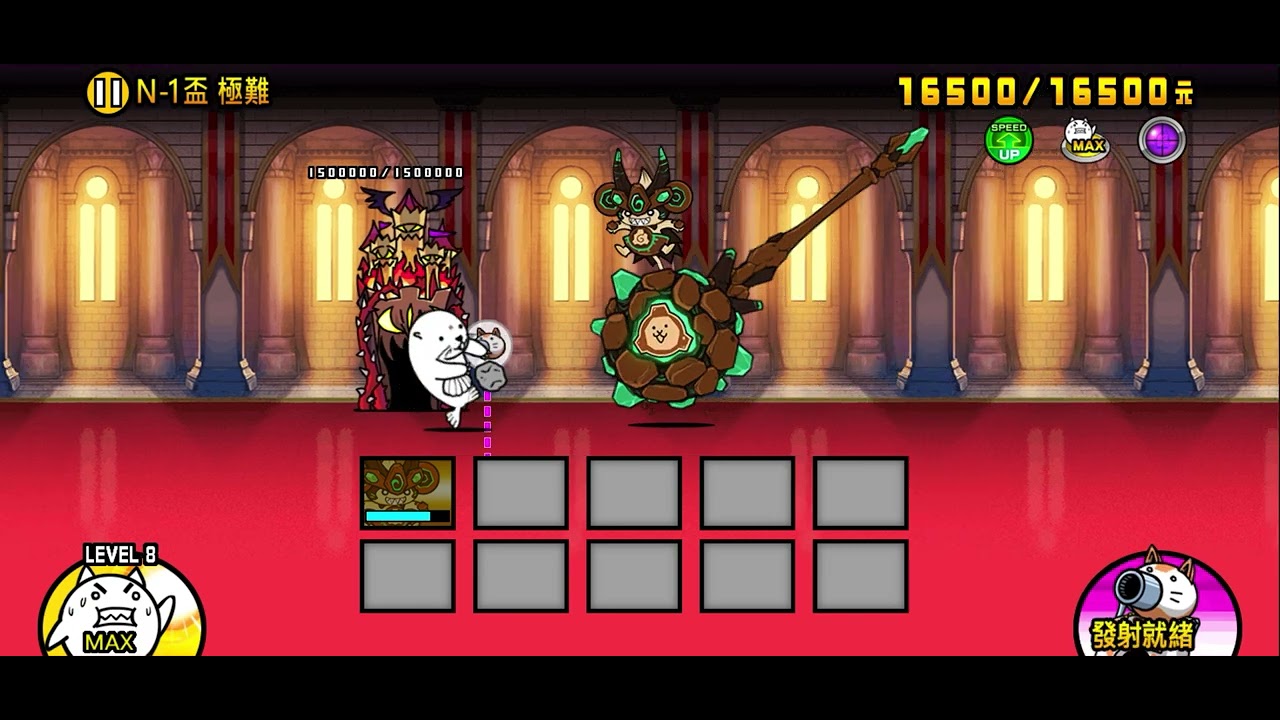 N-1盃 極難 石精靈1貓（無連組）