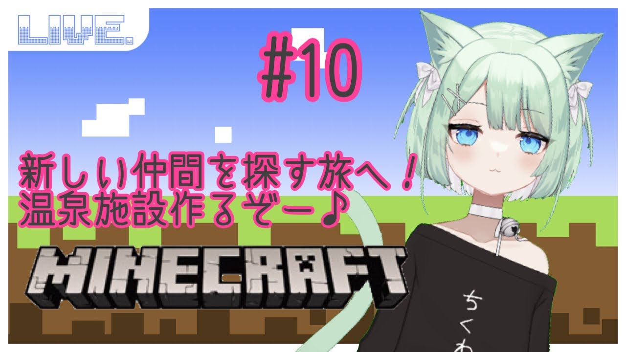 【＃マイクラ＃雑談】視聴者参加型！雑談しながらマイクラ配信【納豆大福さん】