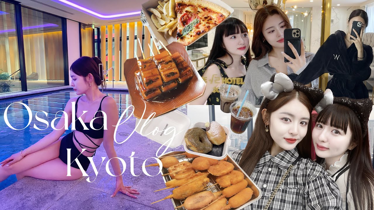 【VLOG】大阪/京都旅行🚅女2人のリアルな様子☺️💕映えホテルに美食旅🙆‍♀️✨