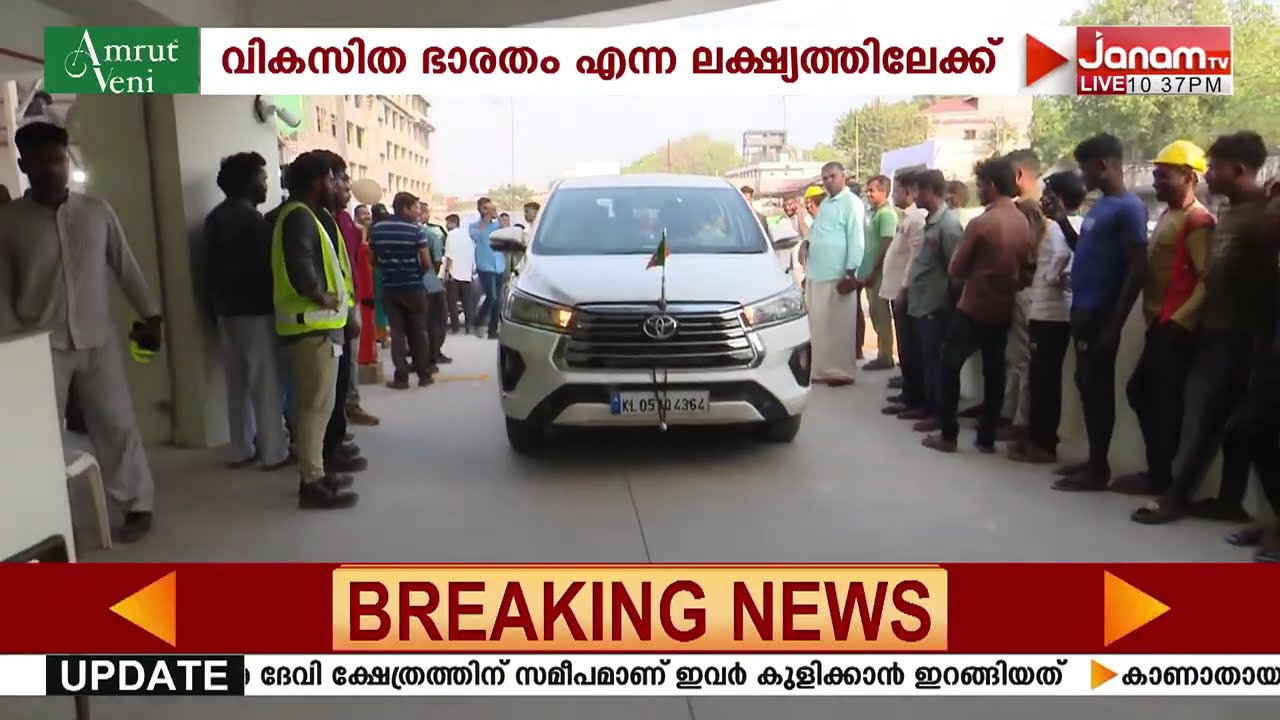 വിമാനത്താവള മാതൃക; മള്‍ട്ടിലെവല്‍ കാര്‍ പാര്‍ക്കിങ് കോംപ്ലക്സ് ഉദ്ഘാടനം ചെയ്ത് സുരേഷ് ഗോപി | KOLLAM