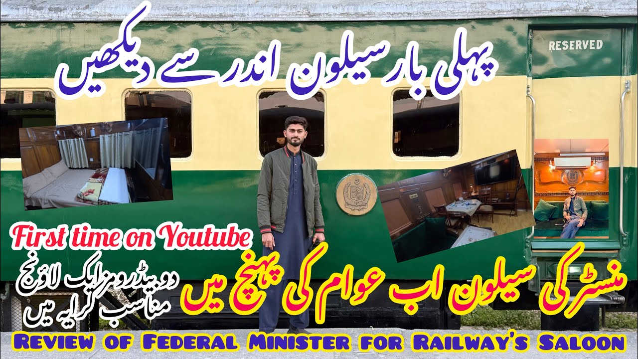 Inside the Railway Minister&rsquo;s Saloon | Luxury Now Open to Public at Low Cost! |Trainology| 