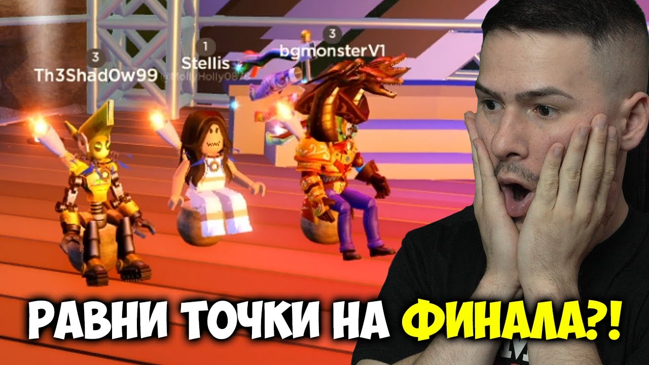 СТИГНАХ ДО ФИНАЛА!😱СЪРВАЙВЪР В ROBLOX