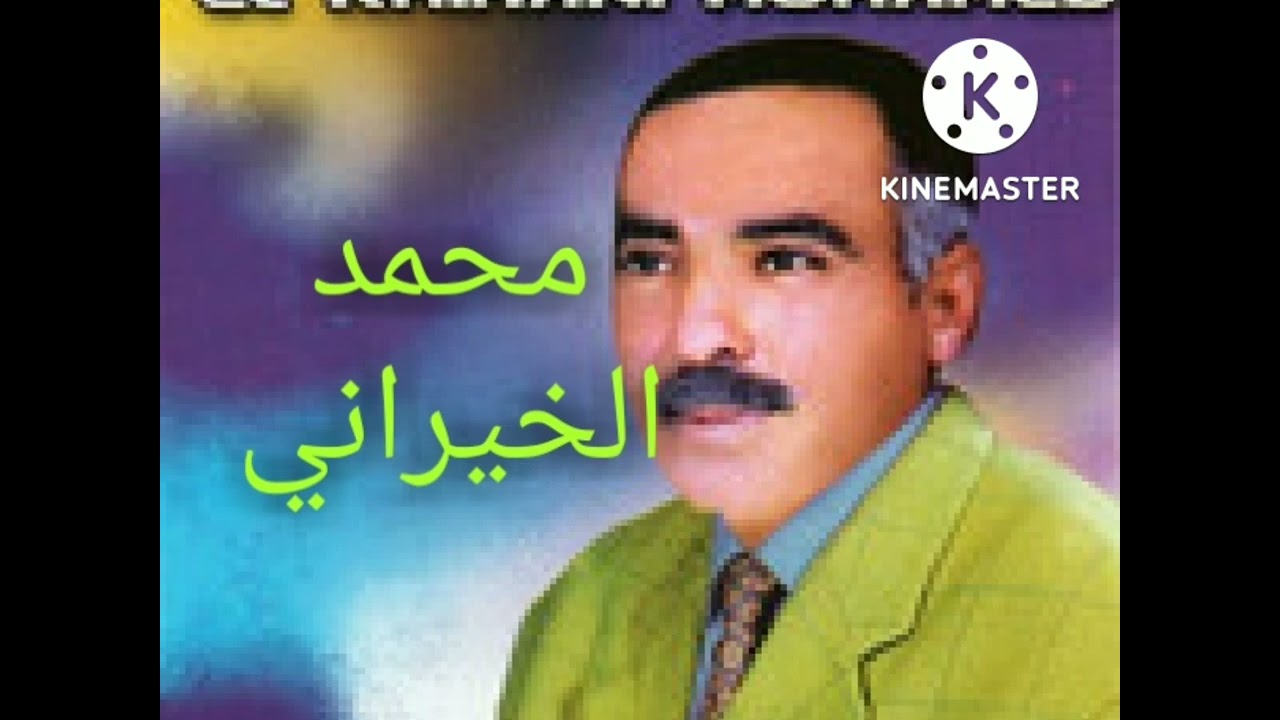 سهرة فنية رائعة للفنان محمد الخيراني.