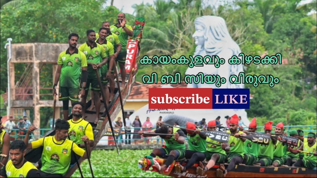 Oru kuttanattukaran | Veeyapuram chunden | Ntbr | Boat race media | Jalolsavam | cbl | 