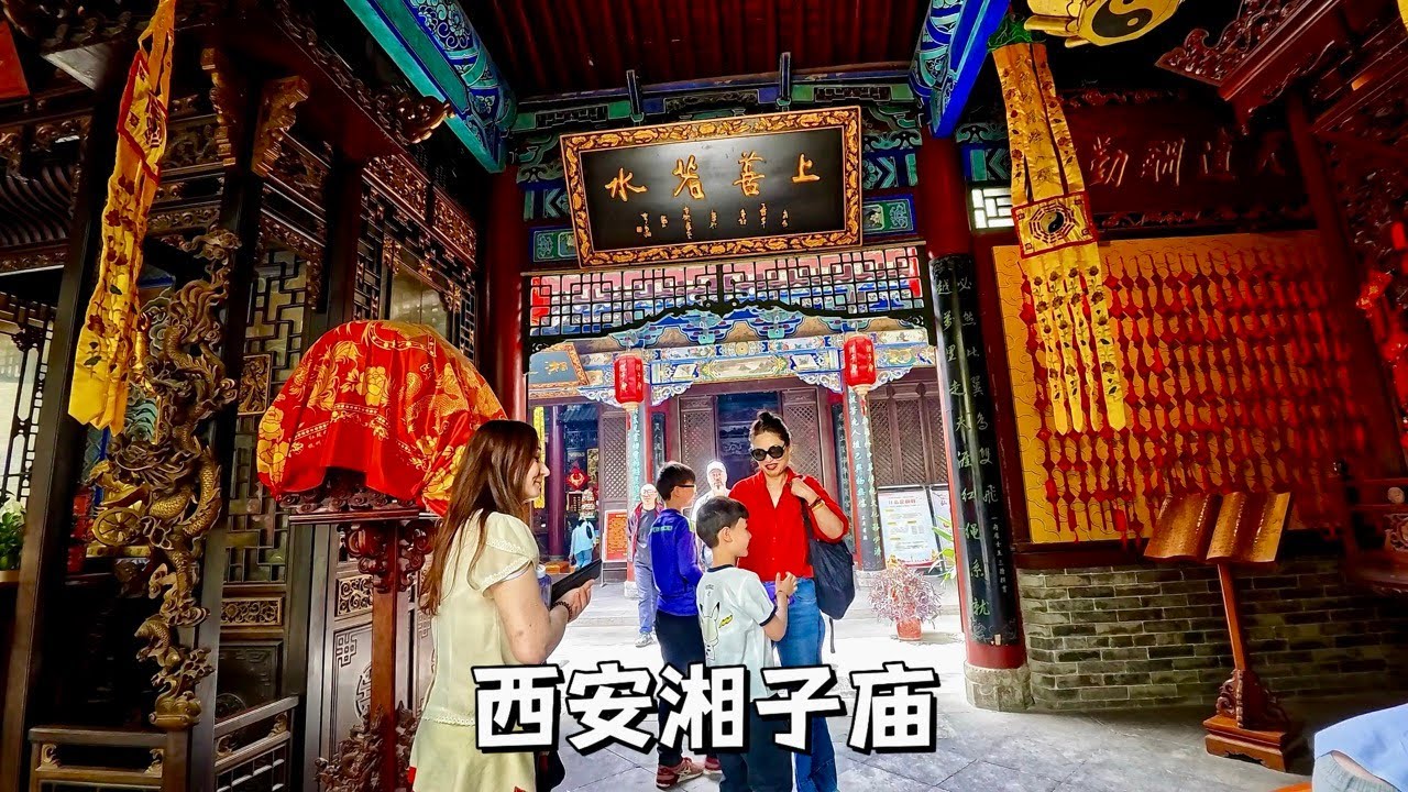 西安湘子廟，市區現存唯一道教祖師廟，內有道士，無需門票。The only Taoist Patriarch Temple in the urban area of Xi'an, China now
