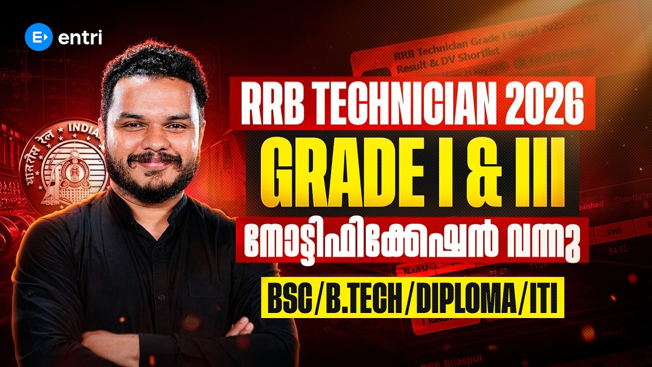 റെയിൽവേയിൽ 6557 ഒഴിവുകൾ 📢RRB Technician 2026 Notification Out ‼️Grade-I & Grade-III ‼️