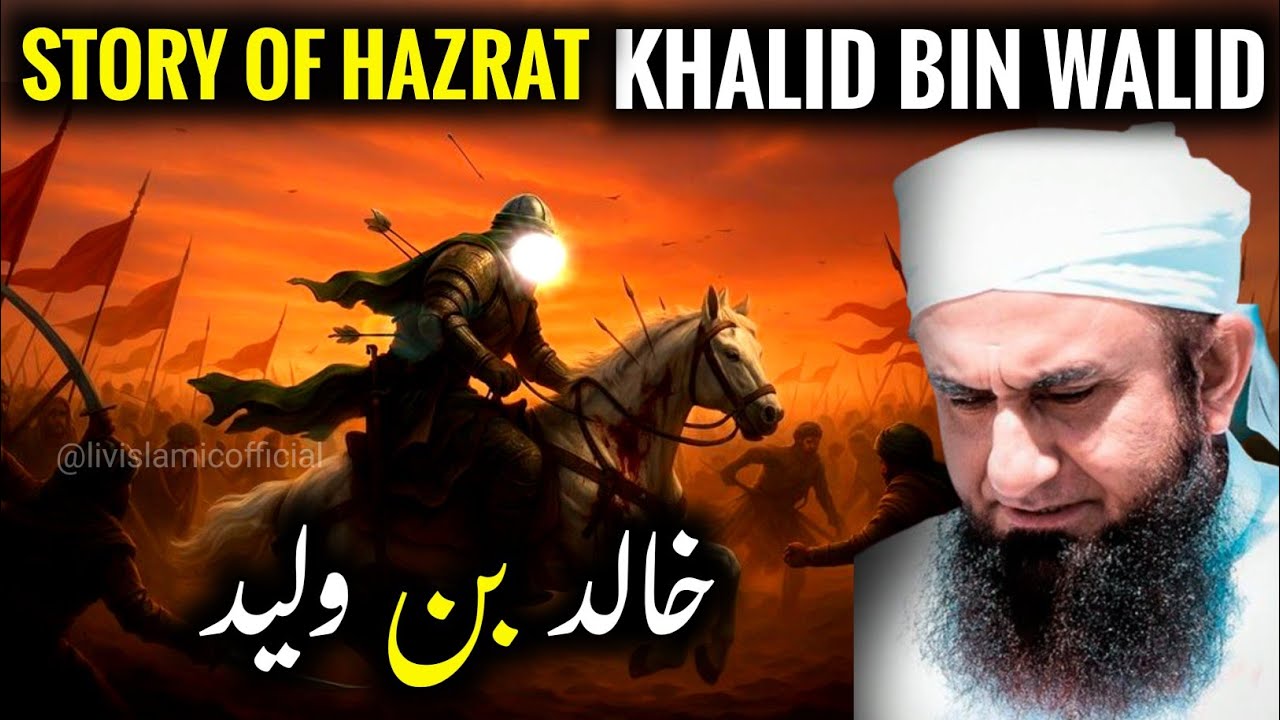 Battle of Mouta: Khalid Bin Walid RA Ka Waqia | Maulana Tariq Jameel  | Khalid Bin Walid Ka Waqia