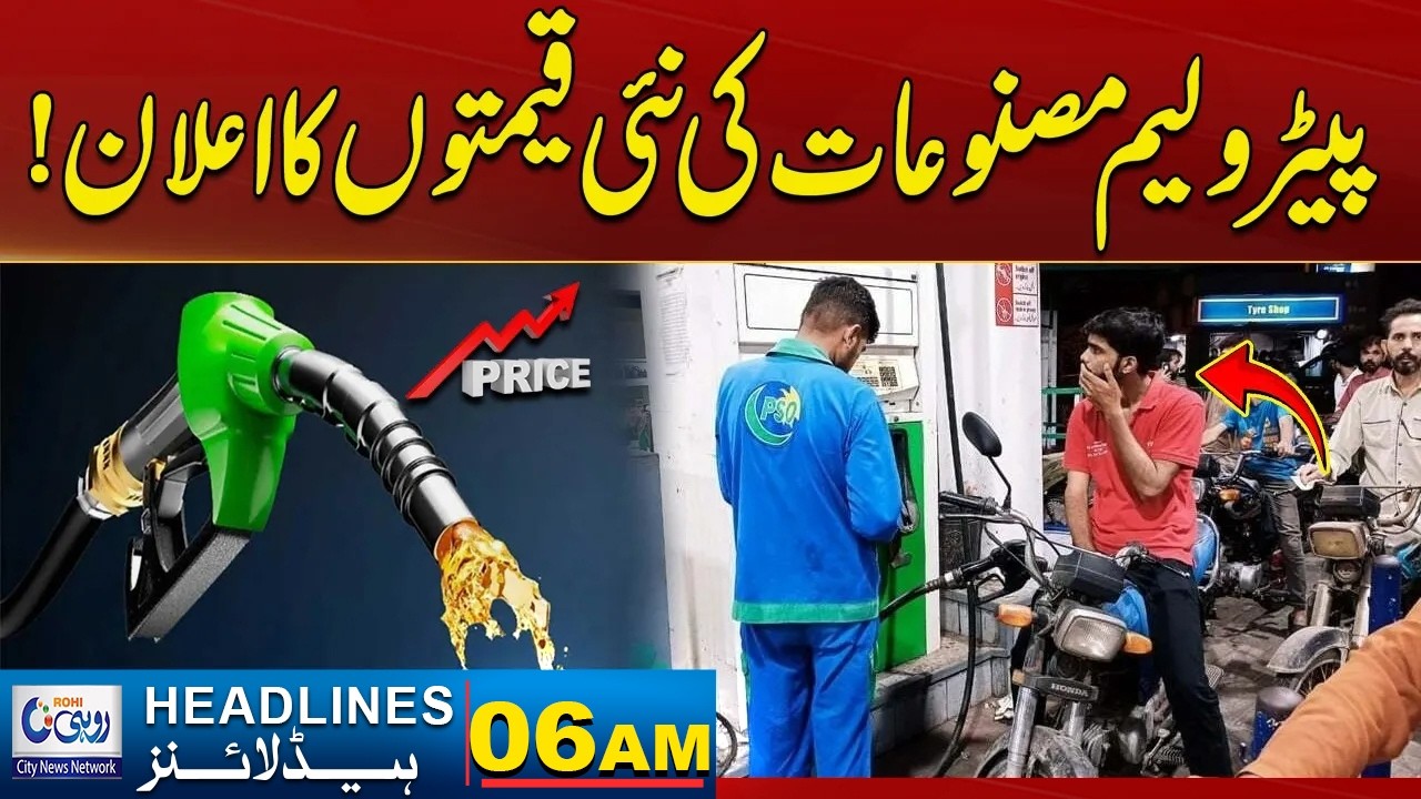 Announcement Of New Prices Of Petroleum Products! | 06 AM News Headlines | 2 February 2026 | Rohi