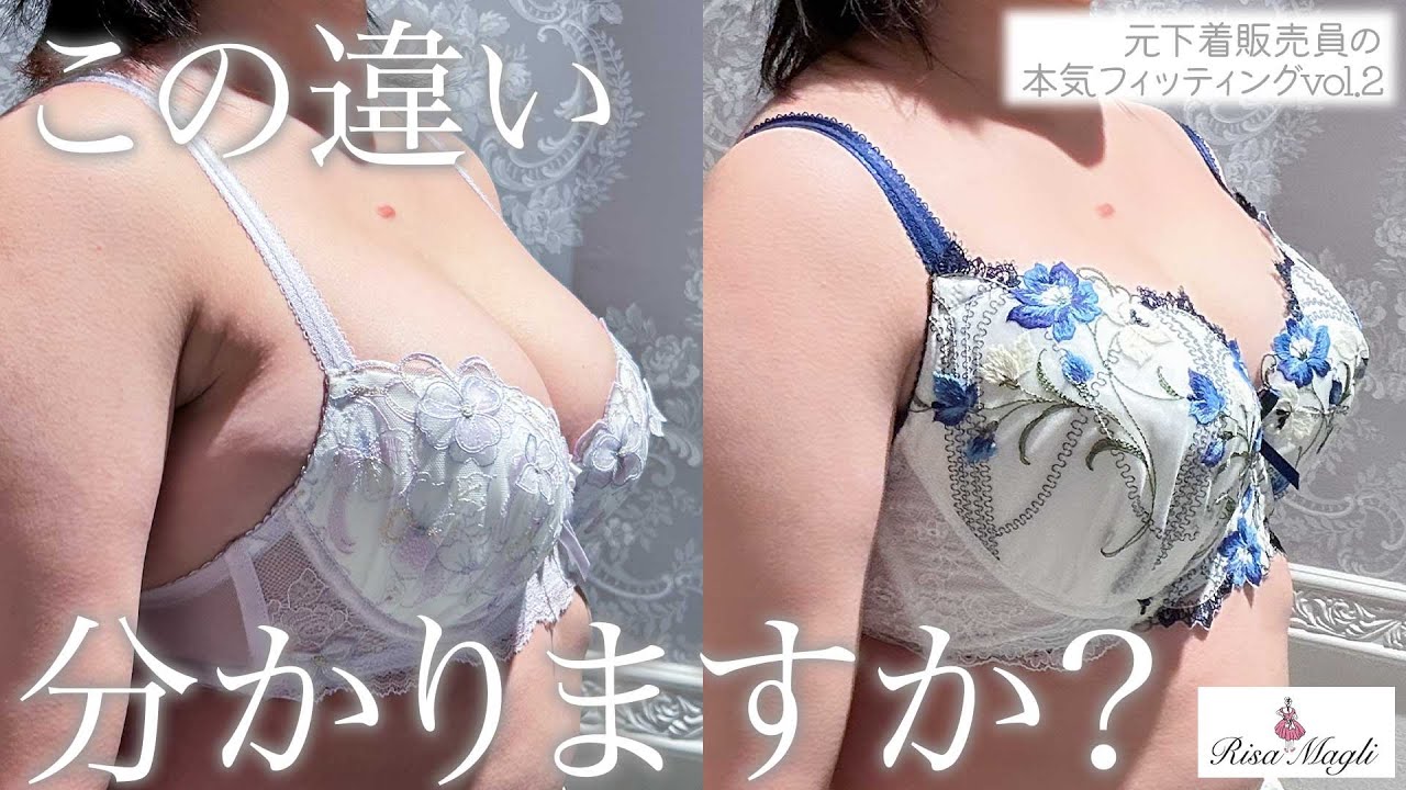 【4カップアップ!?】採寸サイズを信じるな…!プロのフィッティングでこんなに見た目は変わります！！
