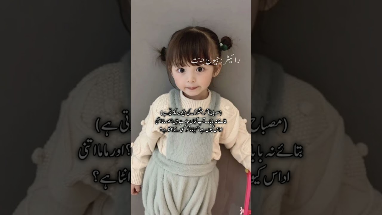 Be_dagh muhubbat last episode 