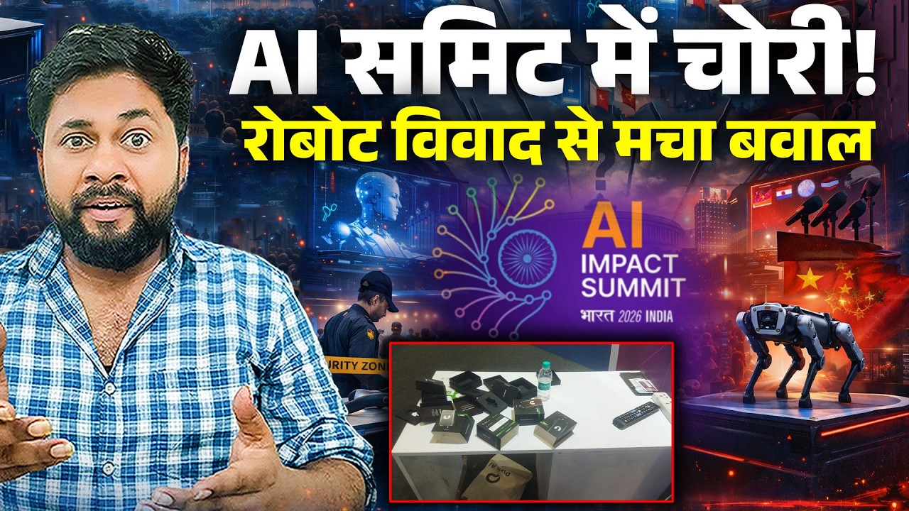 AI Summit में चोरी और रोबोट विवाद! Bharat Mandapam से लेकर University तक सिस्टम पर बड़े सवाल