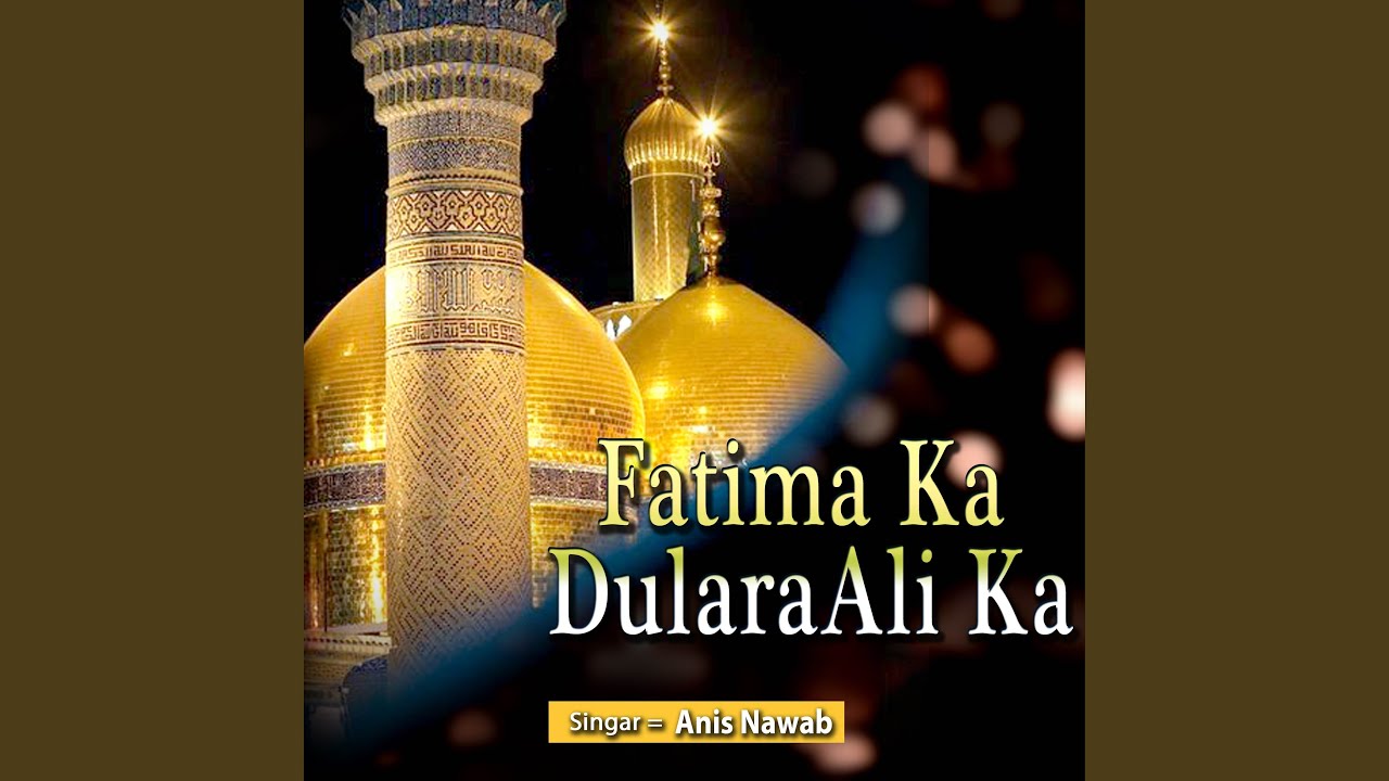 Fatima Ka Dulara Ali Ka