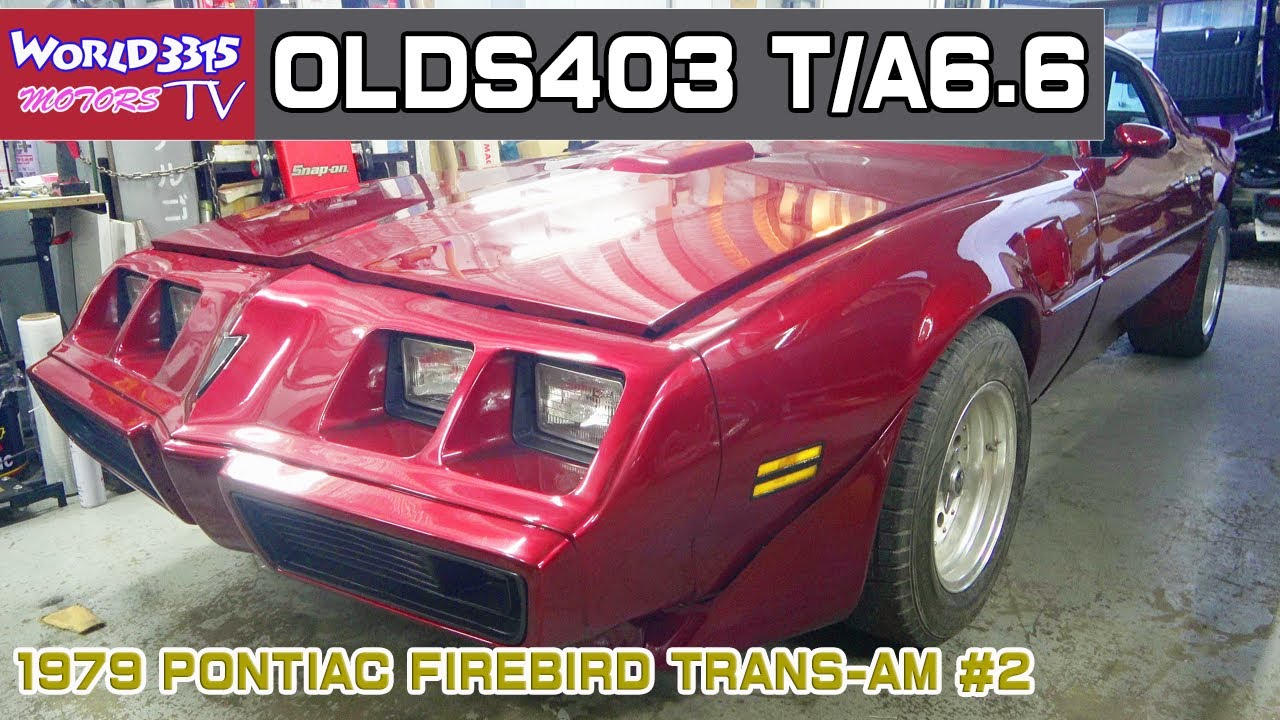 🔧【V8再生Vol 2  】1979y T/A6.6 トランザム ボディ修理と全塗装。OLDS403 トルクフル 6600ccエンジンを繊細に仕上げてみよう！