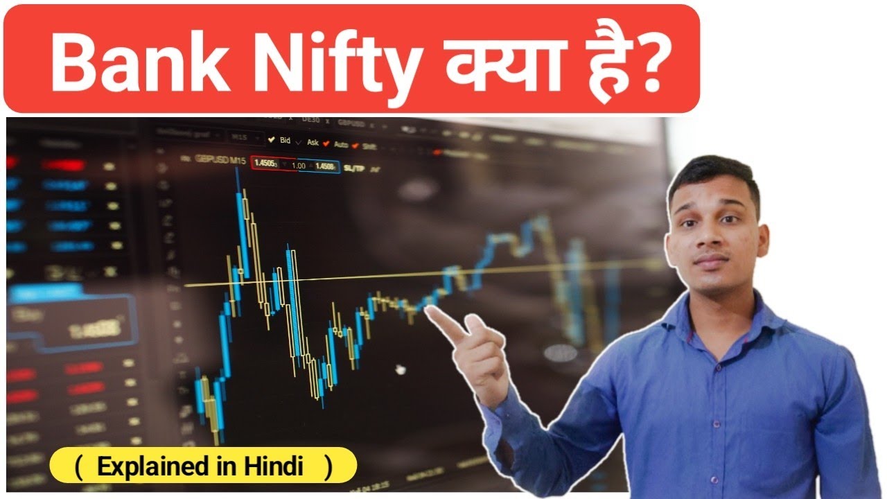 Bank Nifty क्या है? | What is Bank Nifty Share Market? | Bank Nifty |  Bank Nifty Explained in Hindi