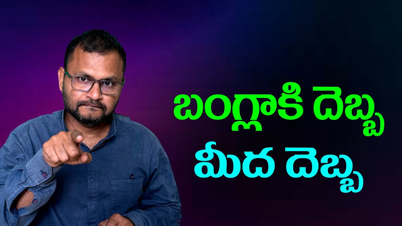 Бангладеш получает удар за ударом...