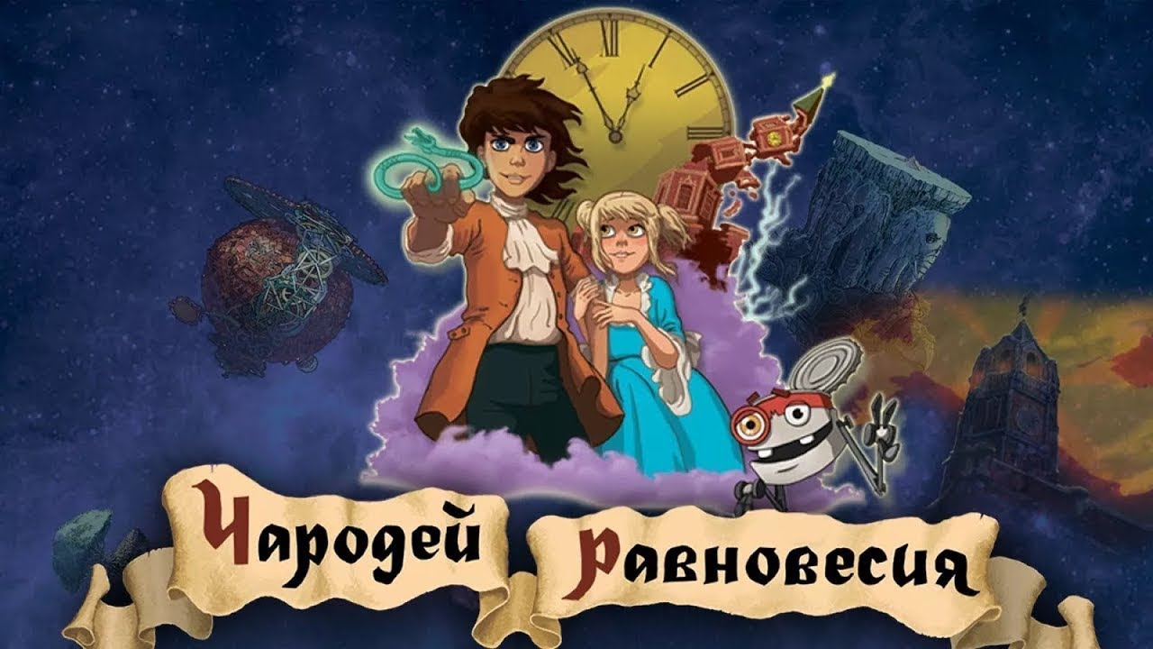 Чародей равновесия. Тайна Сухаревой башни ✨ Мультфильмы для детей 🎬 Даша ТВ