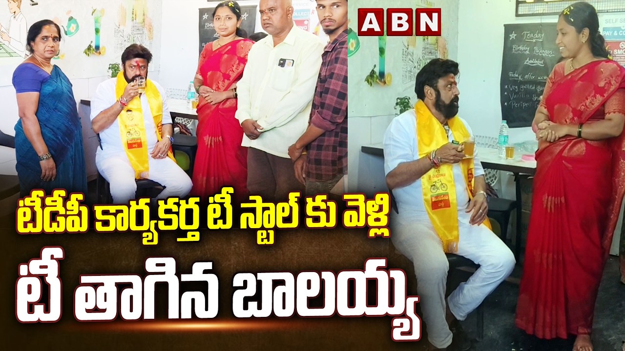 టీడీపీ కార్యకర్త టీ స్టాల్ కు వెళ్లి టీ తాగిన బాలయ్య | Balaiah In Hindupuram | ABN