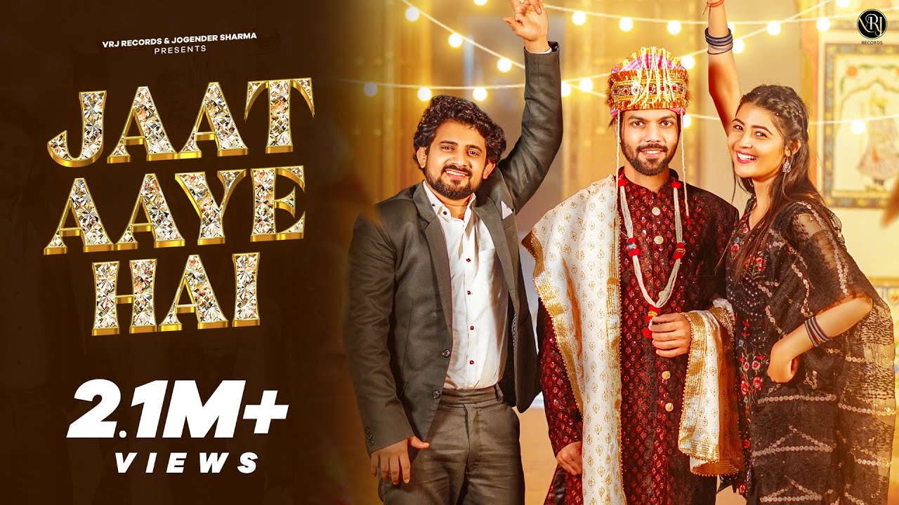 Jaat Aaye hai - (Official music Video) Suraj Rohila | Miss Parul | Haryanvi song haryanvi 2024
