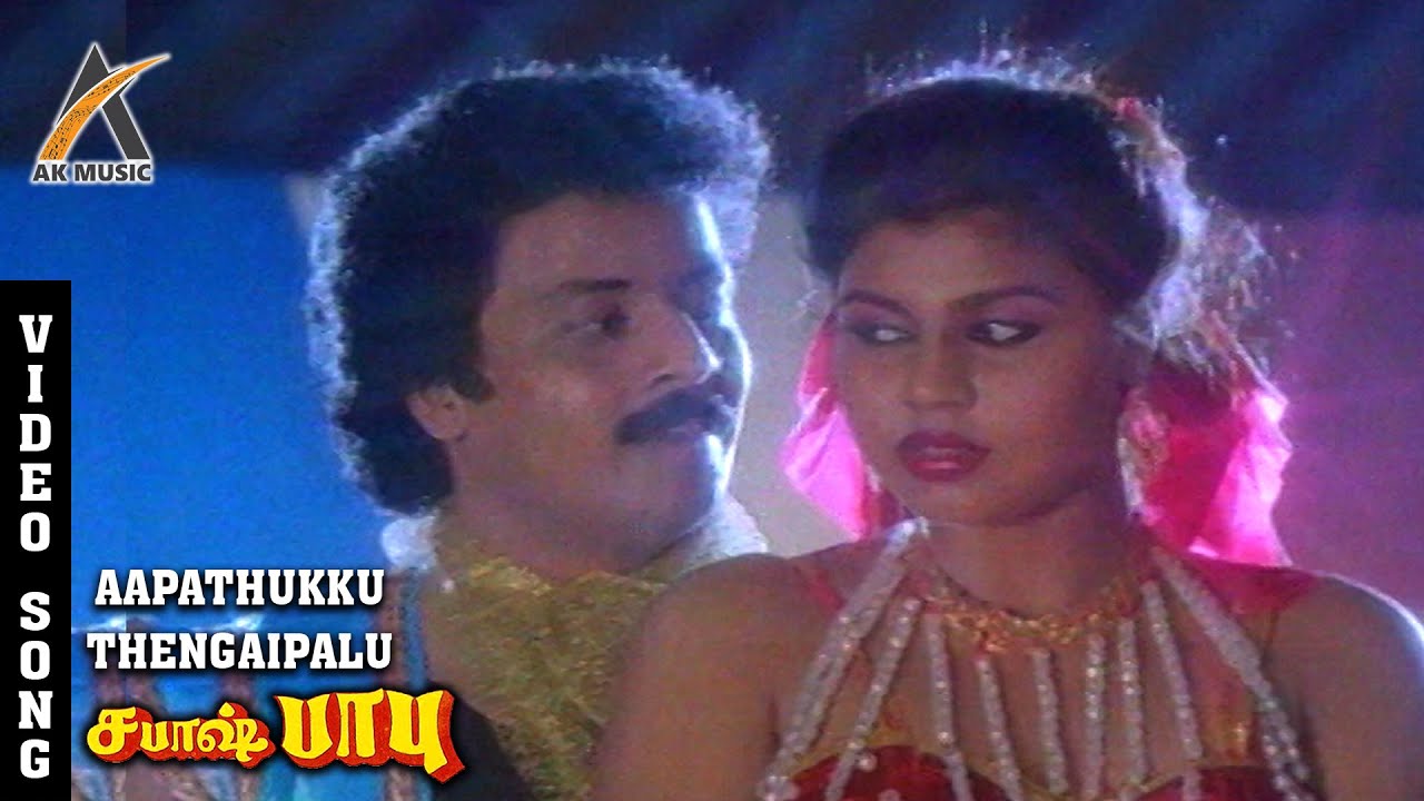 Aapathuku Thengaipalu Video Song - Sabash Babu | Simbu | Raja Ravindra | T. Rajendar | SPB | AKMusic