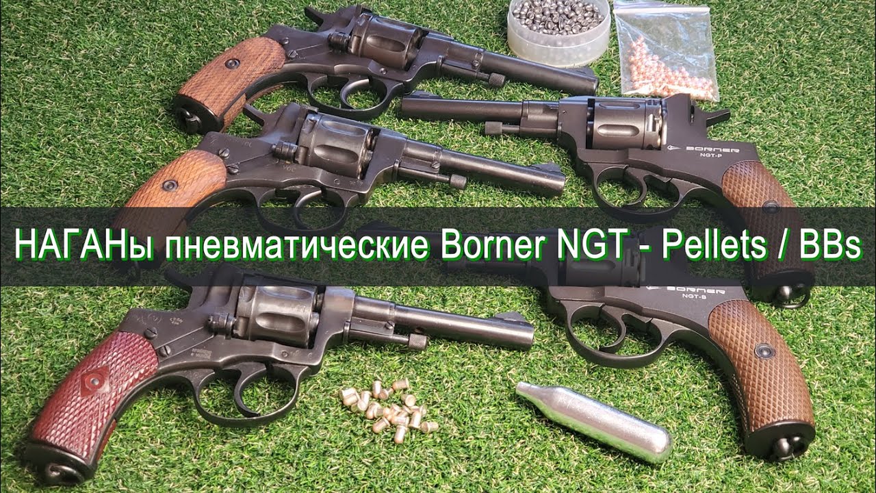 Пневматический револьвер НАГАН Borner NGT - Pellets / BBs, он же Gletcher
