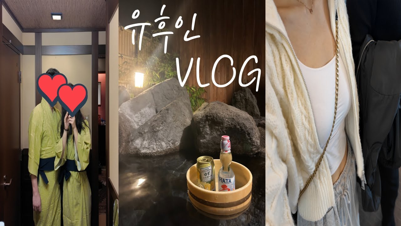 후쿠오카 유후인거리&'사이가쿠칸' 온천 숙소 추천♨️