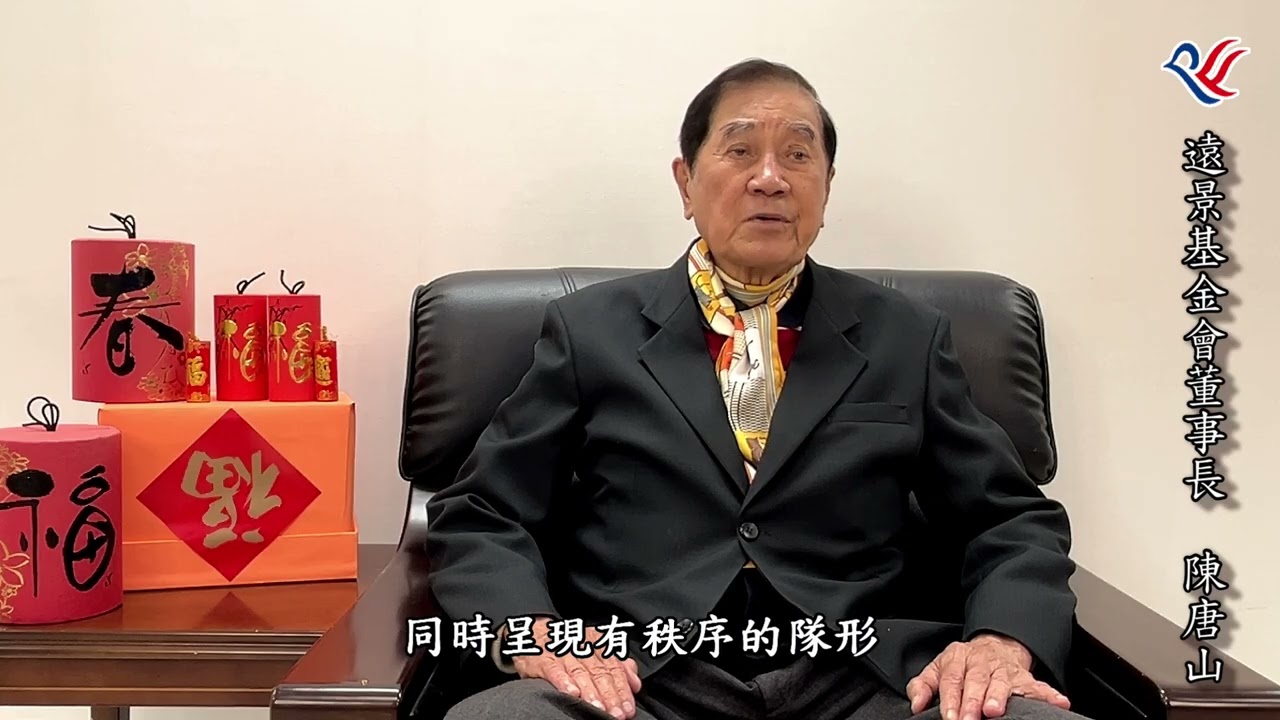 本會陳董事長時事談話影片(大規模海上民兵操演對台灣安全的警示)#唐山兄和大家作伙來開講