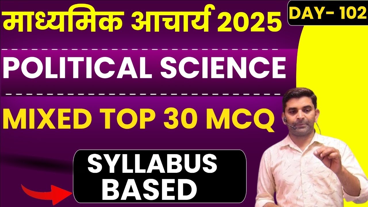 Madhyamik Acharya Political Science 2025 || MIXED TOP 30 MCQ  || DAY - 102