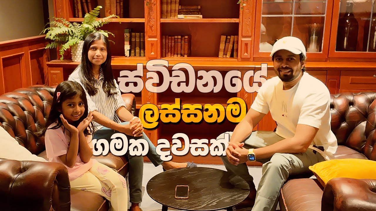 ස්විඩන් ගමක කොච්චර ඇවිද්දත් ඇති වෙන්නෙ නෑ  - Quality Hotel Sundsval, city of Sweden - Sinhala vlog