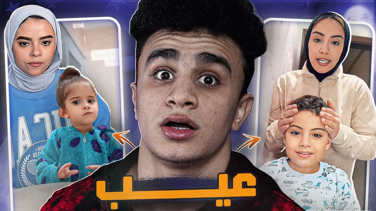 دول اكيد مش اطفال !!!