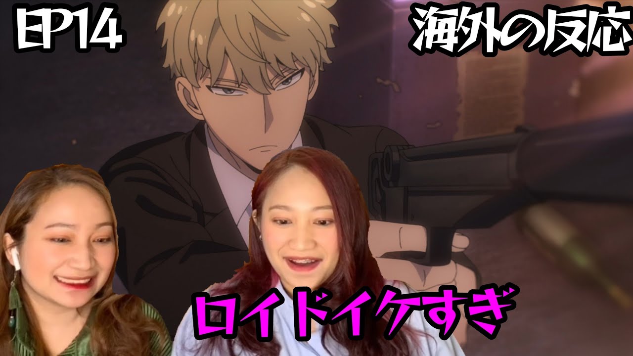 【SPY×FAMILY】アーニャの可愛さとイケロイドに大興奮の外国人の反応 #スパイファミリー #海外の反応