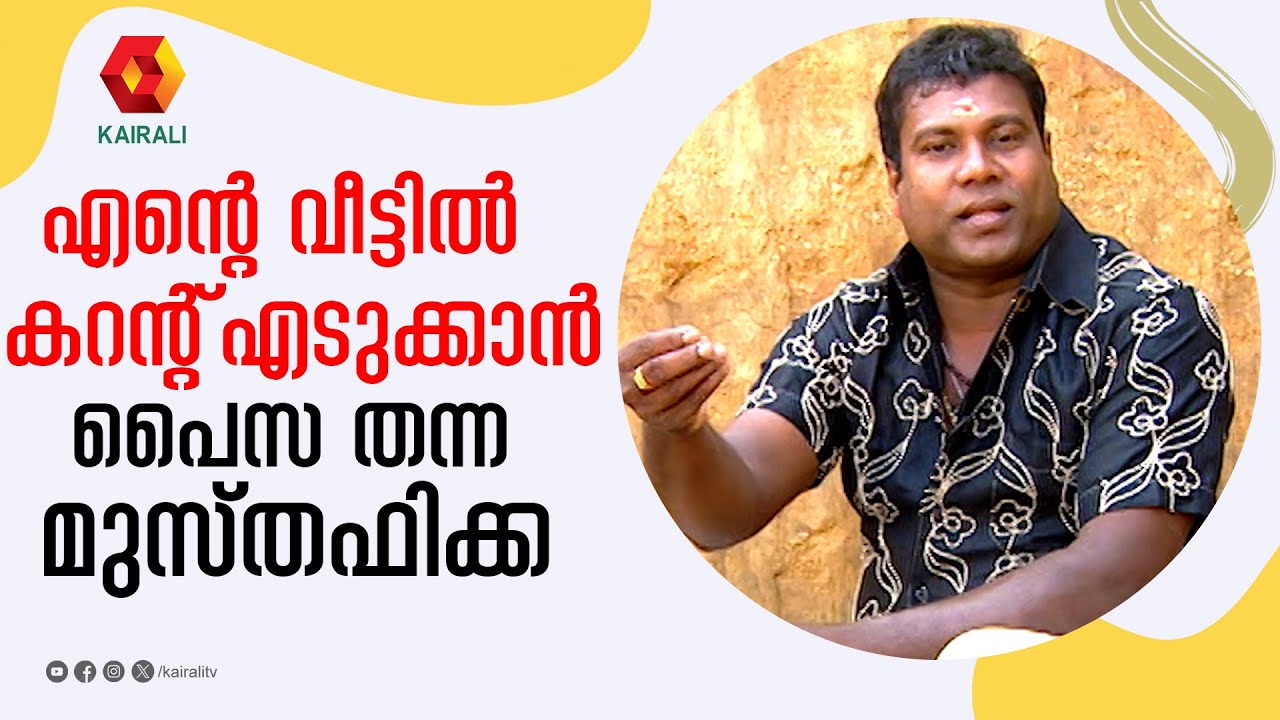 ഞാൻ ആദ്യമായി സ്വർണം വാങ്ങുന്നത് ഗൾഫ് ഷോയുടെ പൈസയിലൂടെയാണ്  | Kalabhavan Mani | nadanpaatt