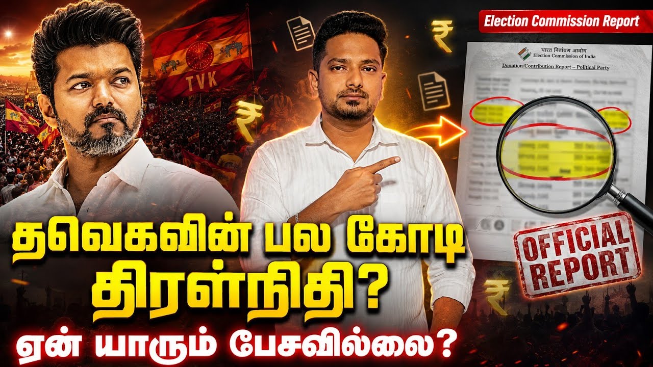 TVK-வின் பல கோடி திரள்நிதி? | சீமான் BENZ Car சர்ச்சையின் உண்மை | CM Vijay | Seeman | Amsath Talks