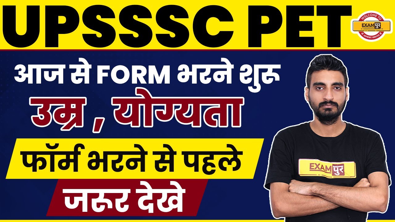 UPSSSC PET NOTIFICATION 2021 | HOW TO FILL ONLINE FORM UPSSSC 2021, EXAM DATE, SYLLABUS | Vivek sir