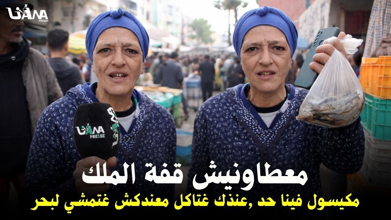 صرخة من الهامش, بين الفقر والتهميش.. صرخة مدوية من سيدة بحي سيدي موسى في سلا تكشف المستور