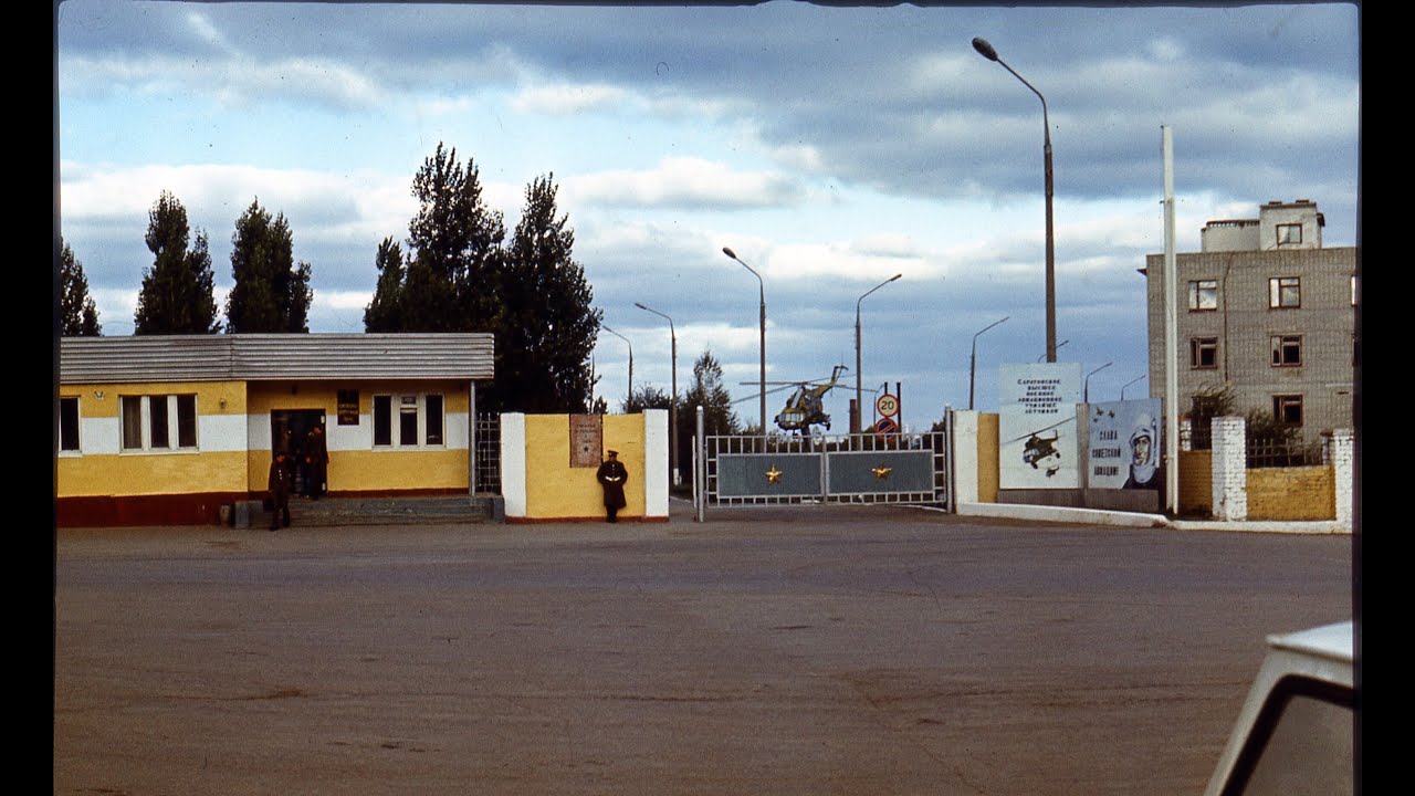 Помните - Саратовское лётное училище!
