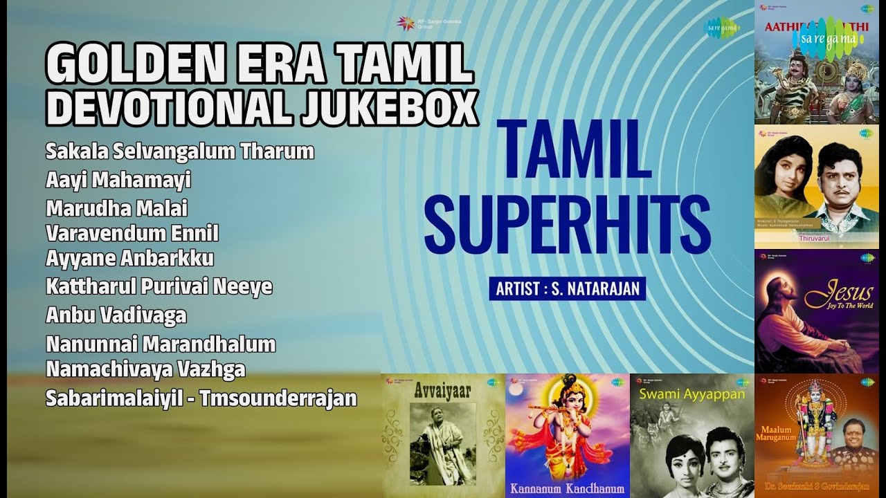 பொற்கால பக்தி பாடல்கள் | Dr. Seerkazhi S. Govindarajan Songs | Sakala Selvangalum Tharum