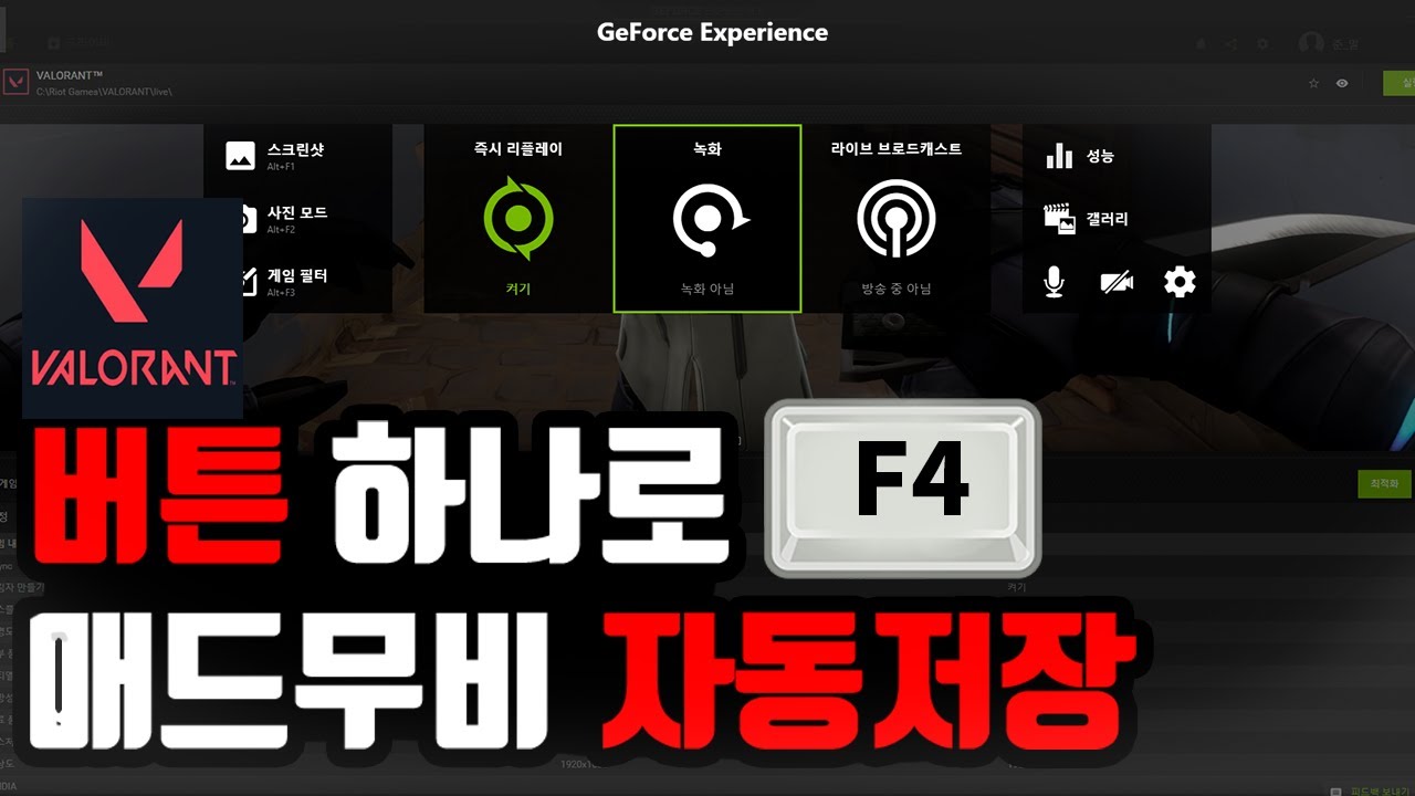 고화질로 매드무비 쉽게 녹화하는법 ? / 원터치 저장