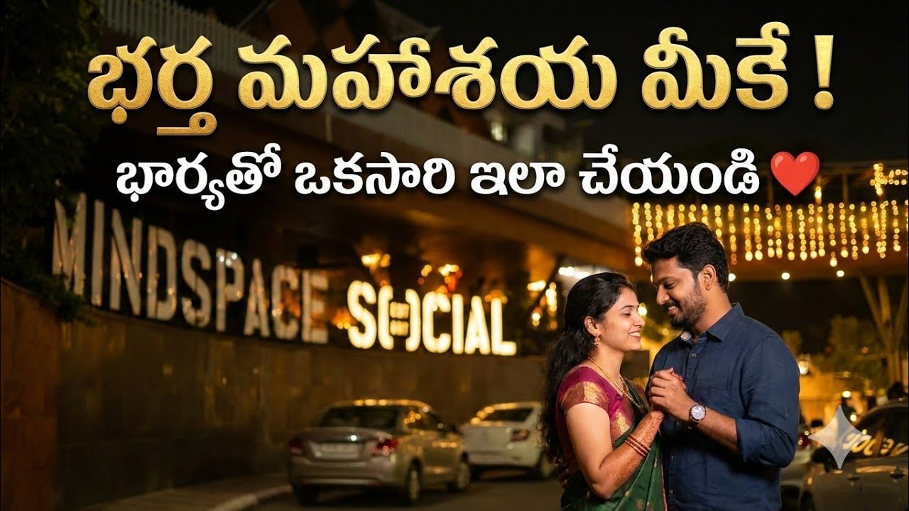 మగమహరాజులకు | broken heart story  | wife and husband story | in Telugu 