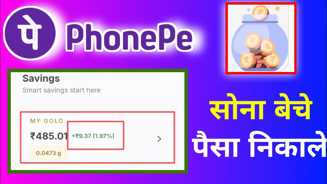 phonepe daily savings withdrawal !! Phonepe gold sell kaise kare