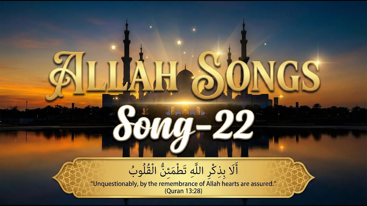 अल्लाह, तू ही मेरी रातों का चिराग़ | Latest Allah Song 2025 | Islamic Devotional Music | Prayer Song