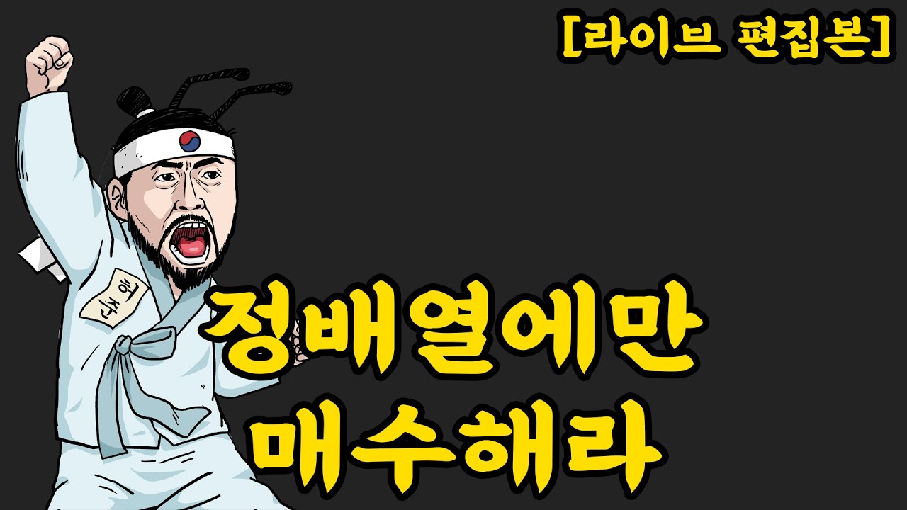 정배열과 역배열