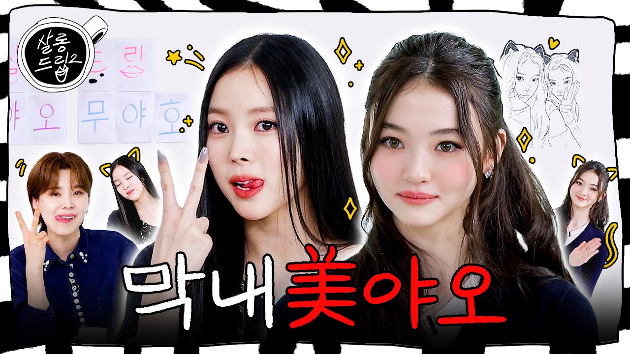 [SUB] 절대 기 안 죽는 요즘 신인 | EP. 87 미야오 나린 엘라 | 살롱드립2