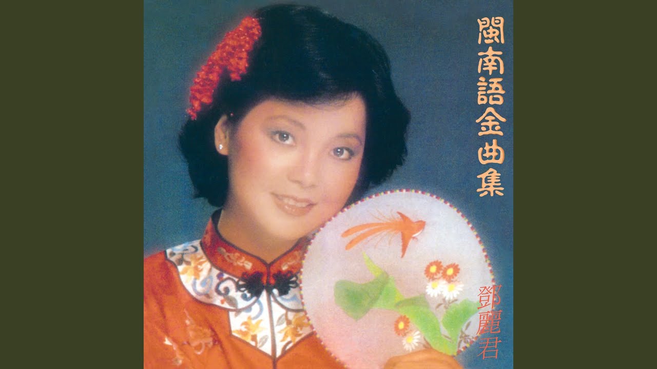 碎心戀 (閩南語)