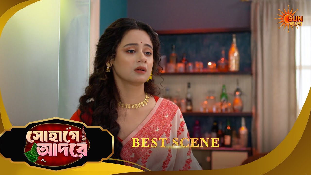 Sohage Adore | সোহাগে আদরে | Best Scene | 14 April 2026 | Bangla Serial | Sun Bangla