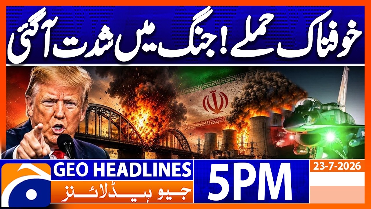 US vs Iran Crisis Escalates? Latest War Updates & International Response | 5PM Headlines Geo News