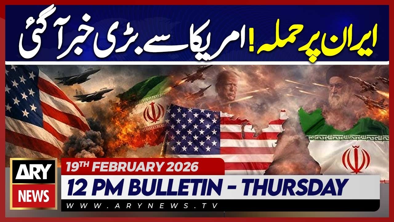US-Iran War - U.S Military Ready to Strike Iran This Weekend | ARY News 12 PM Bulletin | 19 Feb 2026